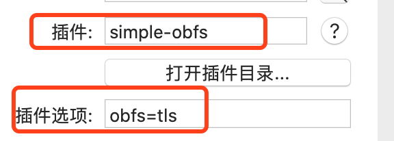 Just My Socks 插件obfs=tls线路设置方法 MAC+Windows设置方法第3张